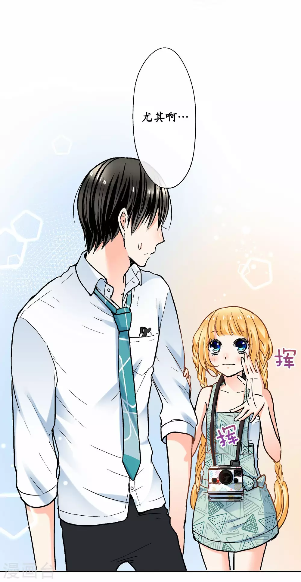 第49话 最耀眼的宝藏-第52话