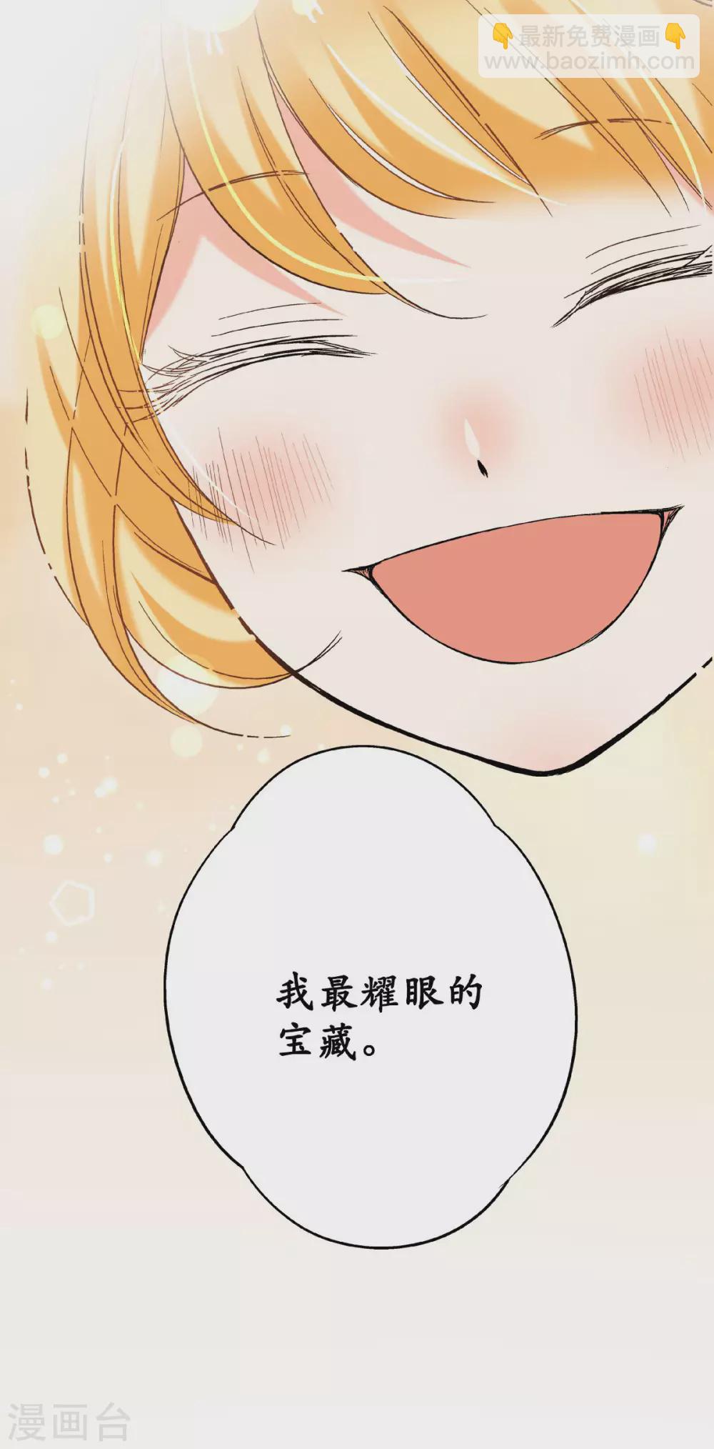 第49话 最耀眼的宝藏-第52话