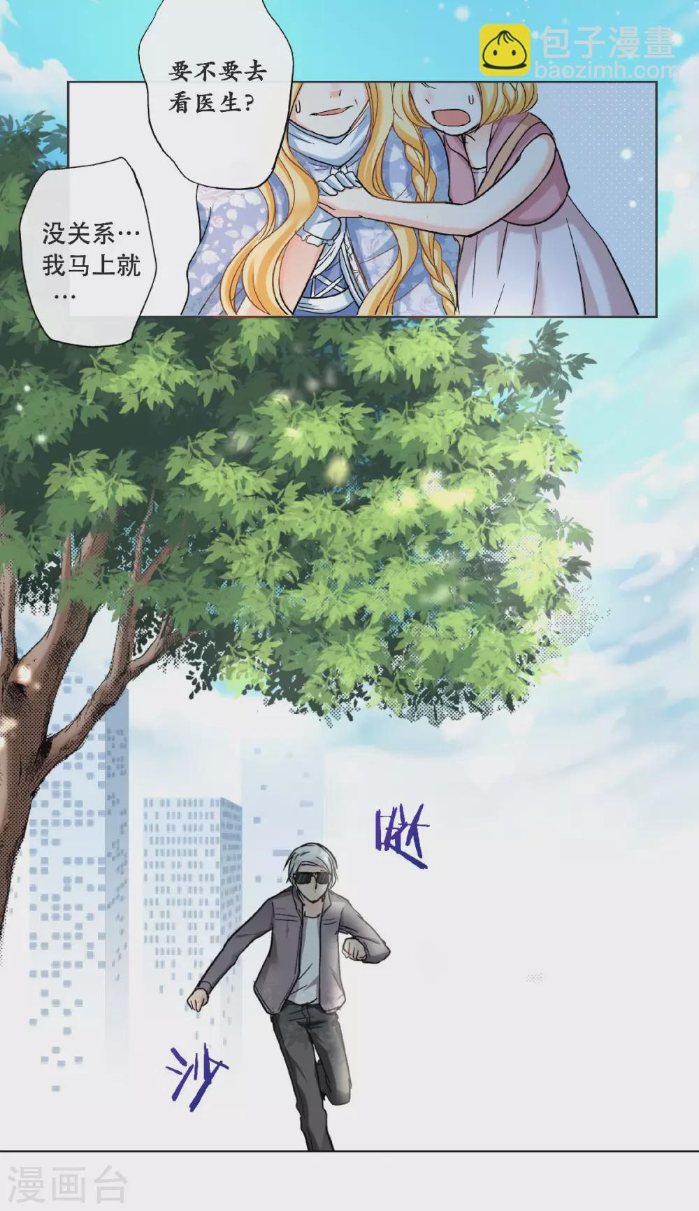 第49话 最耀眼的宝藏-第52话