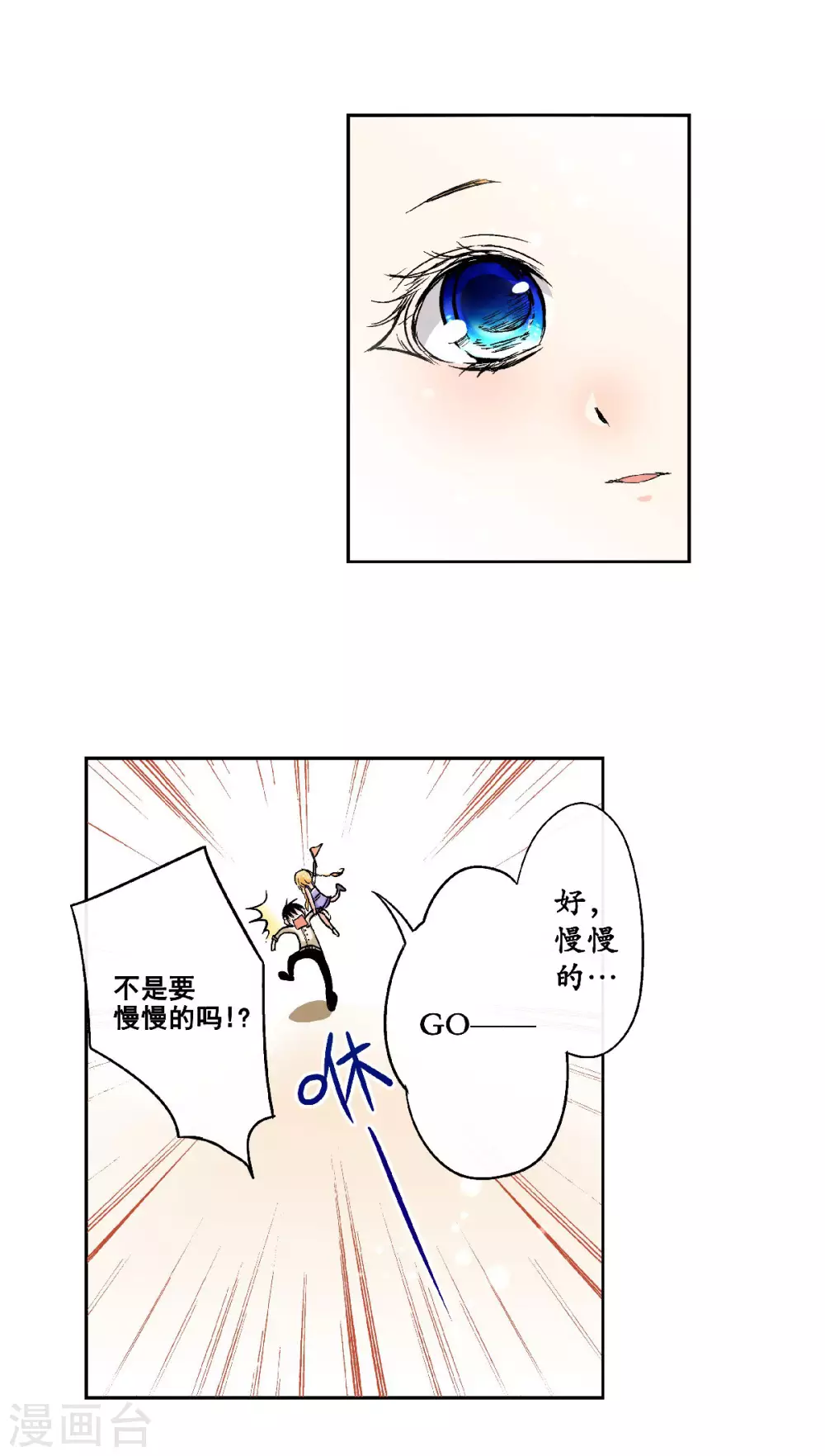 第51话 外婆的声音-第54话