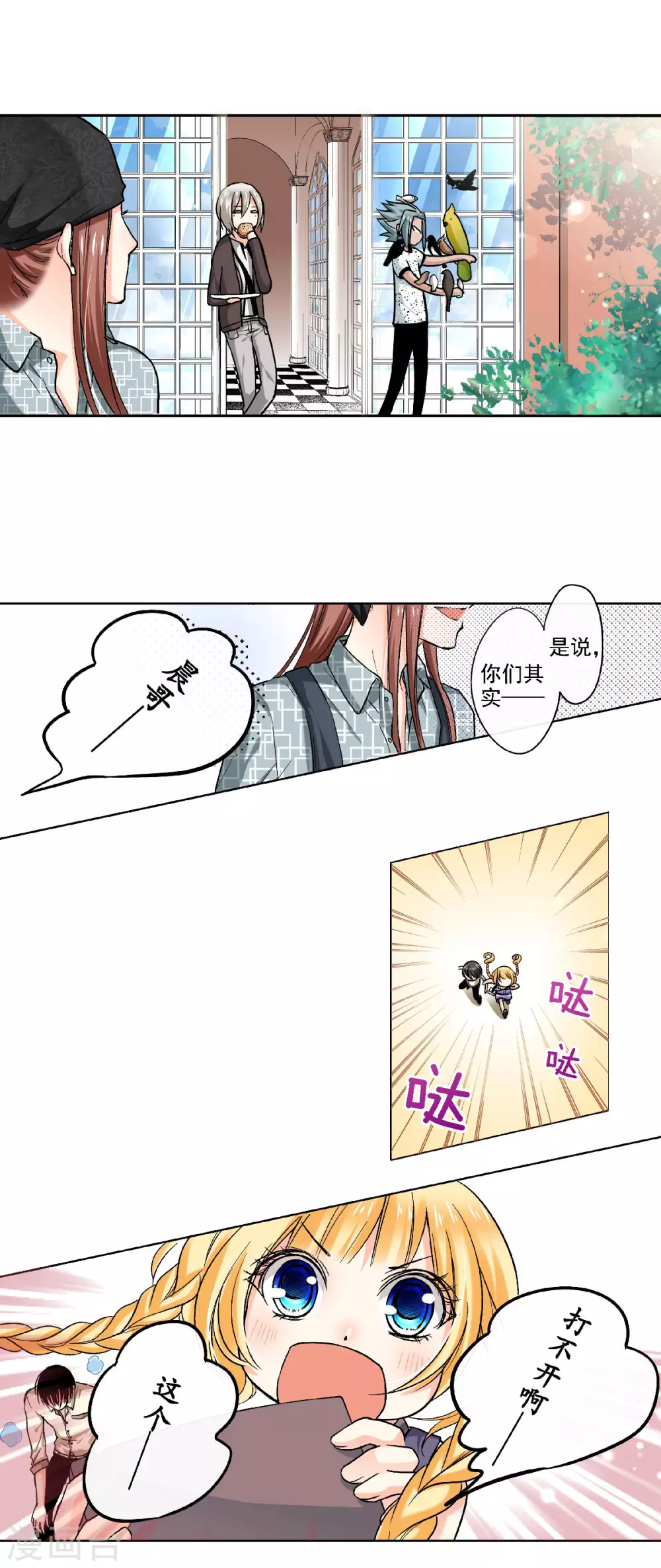 第51话 外婆的声音-第54话