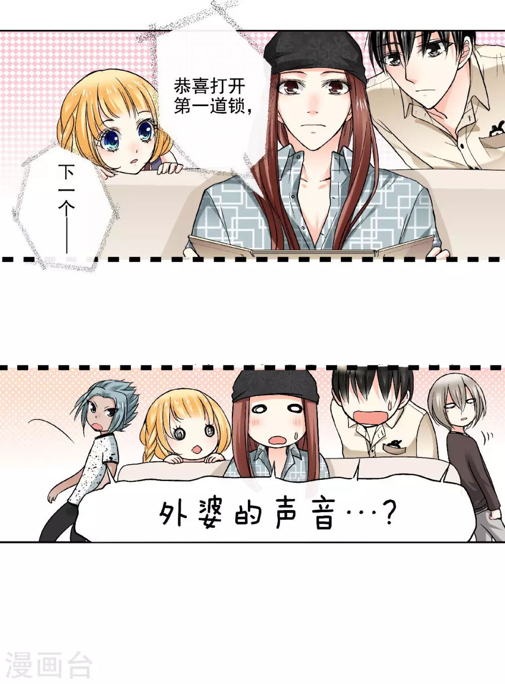 第51话 外婆的声音-第54话