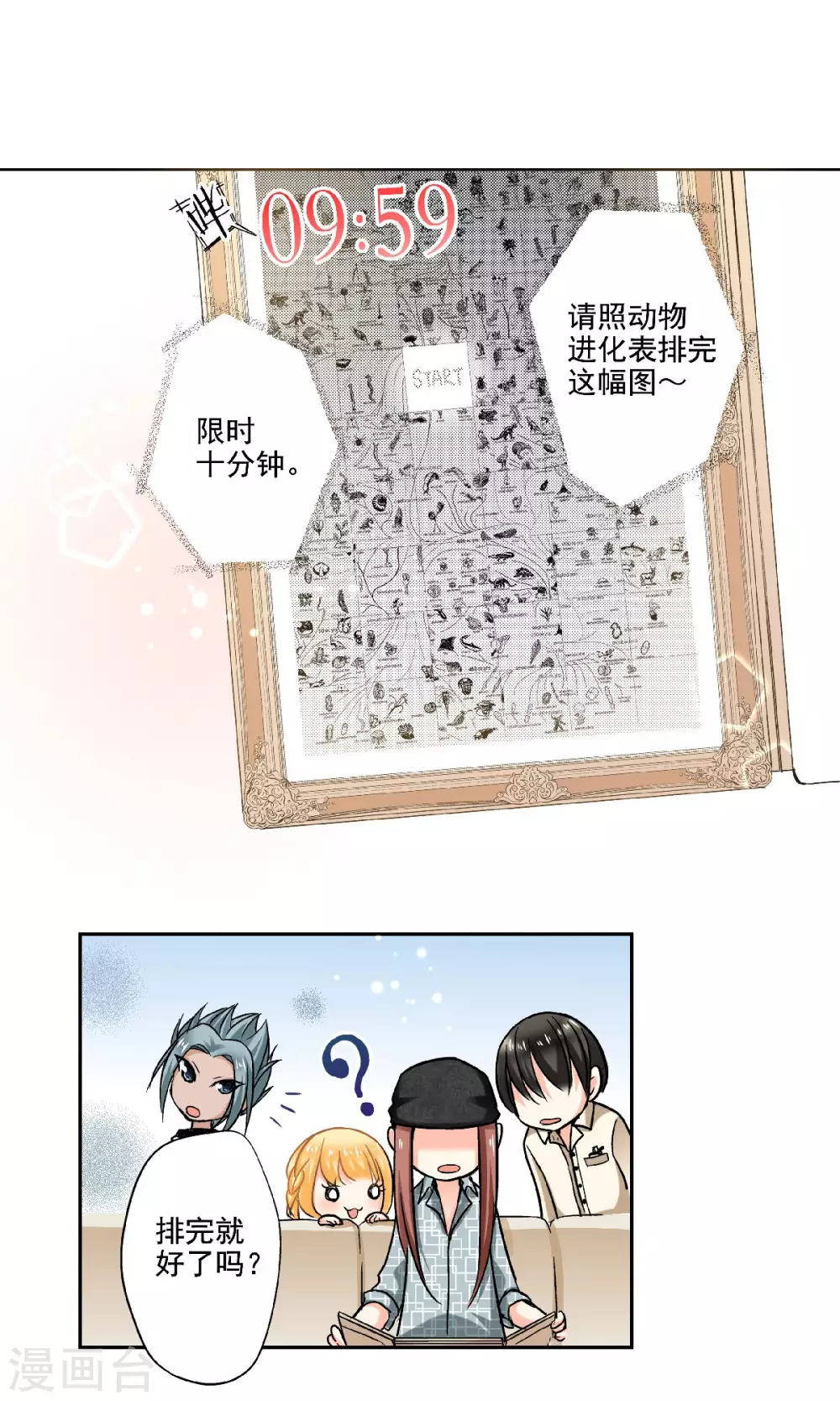 第51话 外婆的声音-第54话