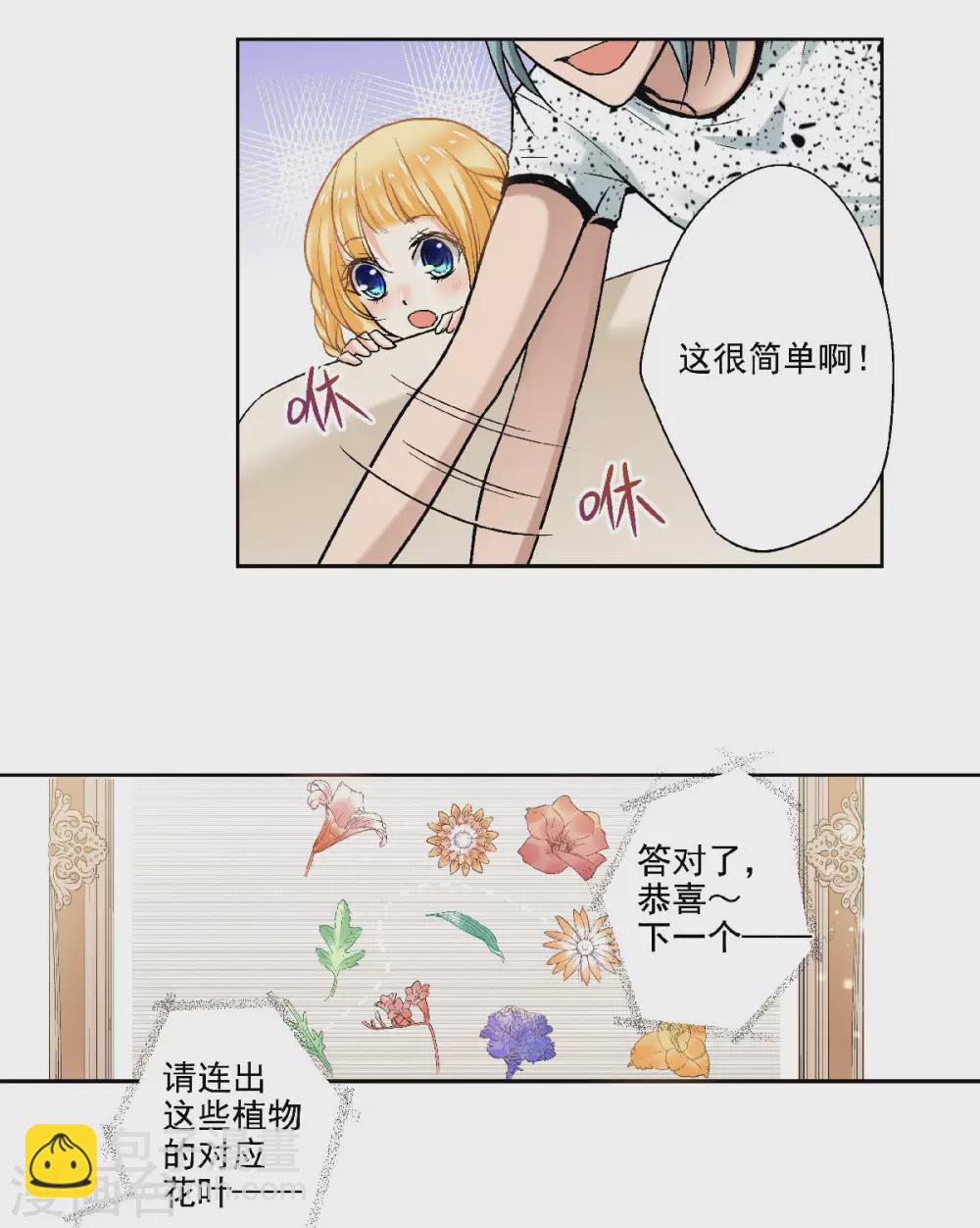 第51话 外婆的声音-第54话