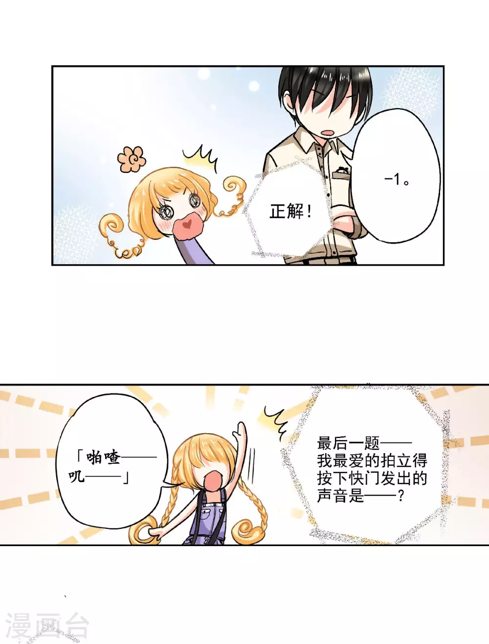第51话 外婆的声音-第54话