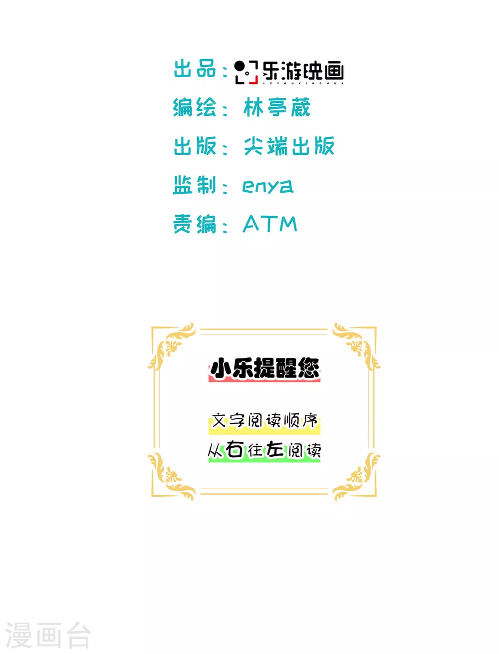 第51话 外婆的声音-第54话