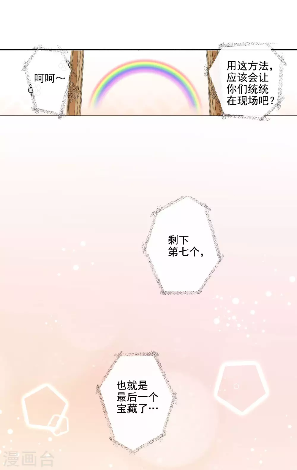第51话 外婆的声音-第54话
