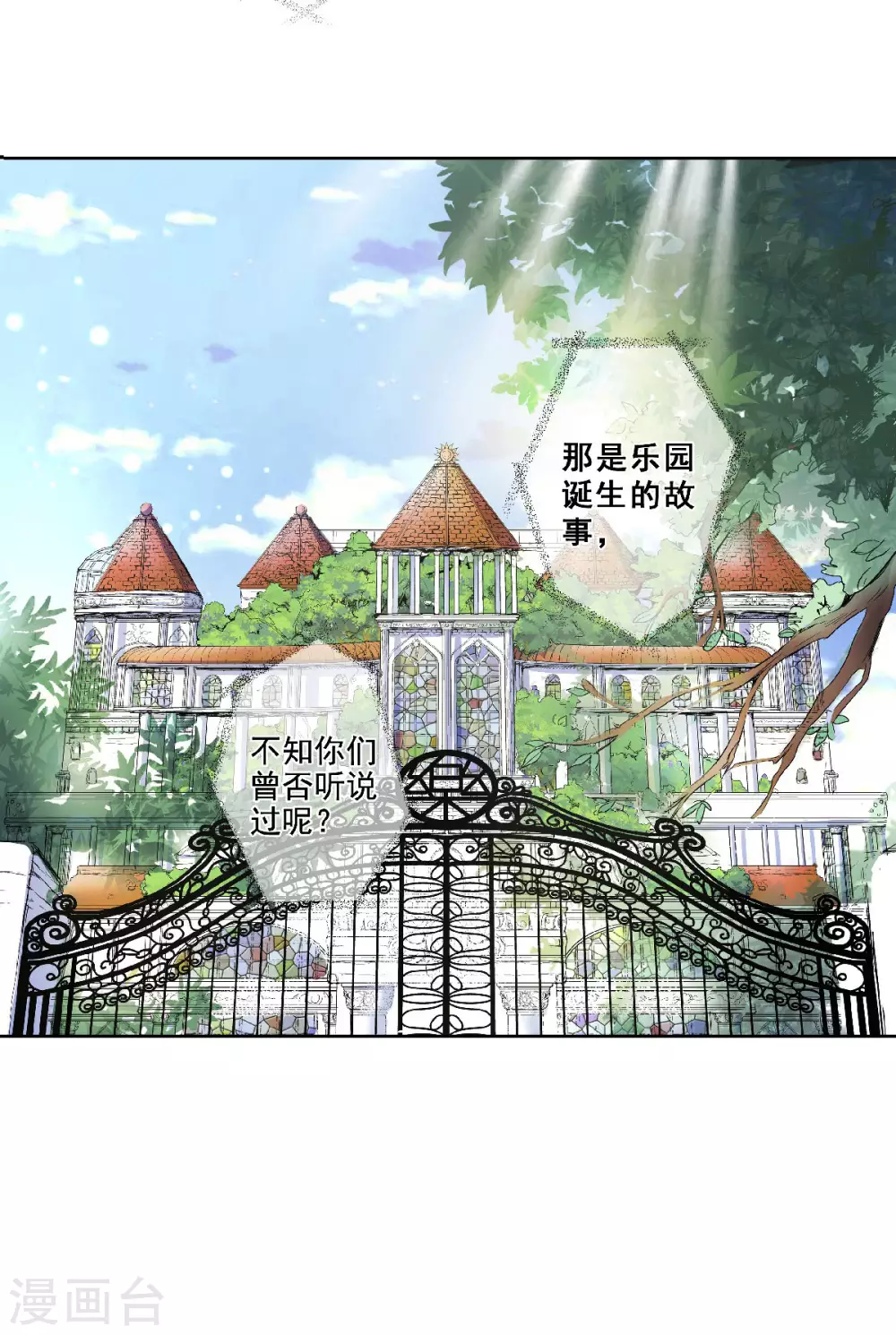 第51话 外婆的声音-第54话