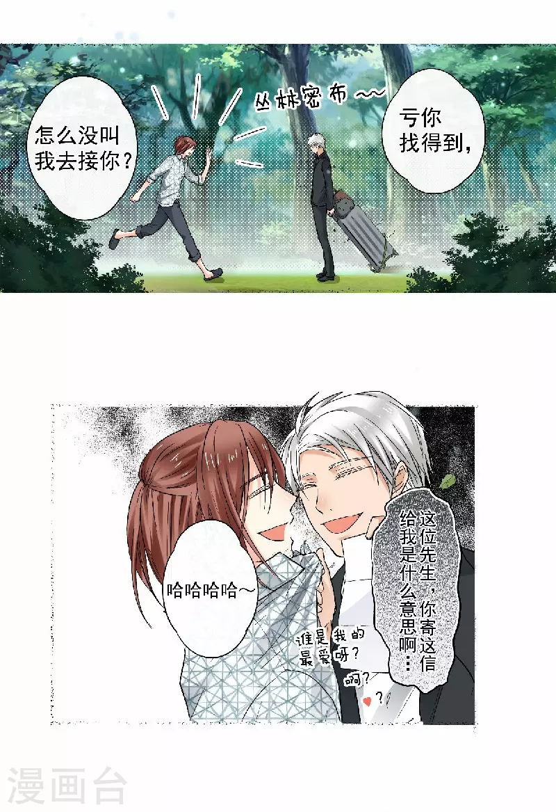第53话 老爹与外婆的初次见面-第56话