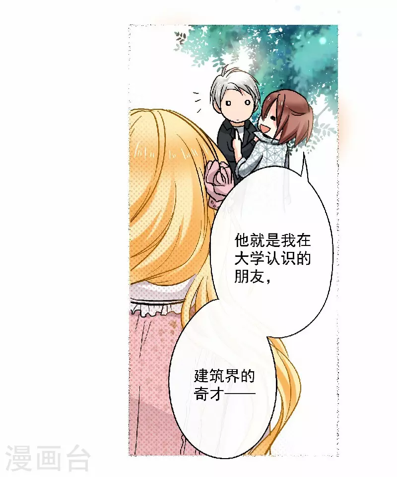 第53话 老爹与外婆的初次见面-第56话