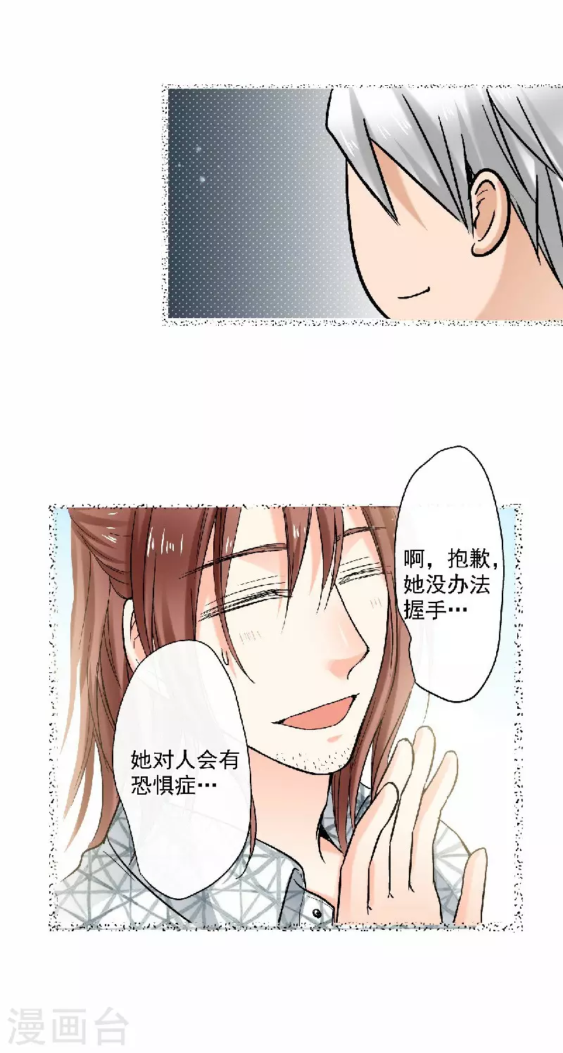 第53话 老爹与外婆的初次见面-第56话