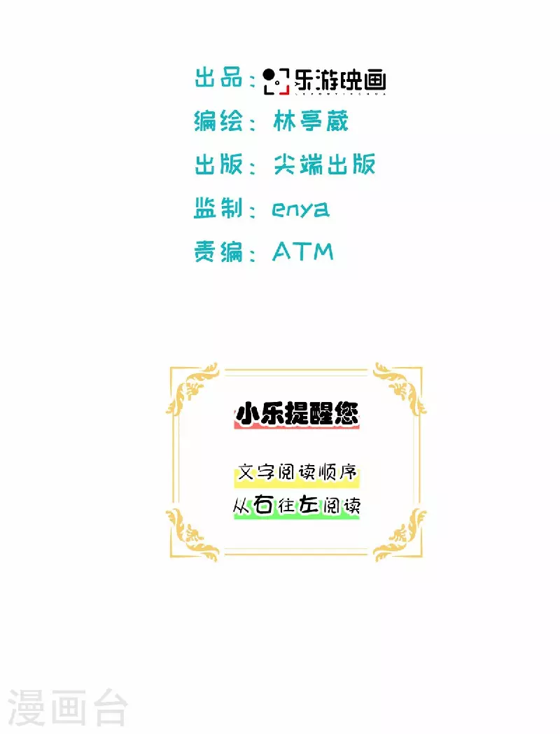 第53话 老爹与外婆的初次见面-第56话