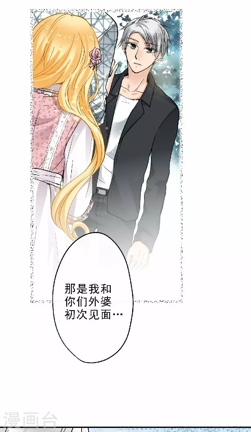 第53话 老爹与外婆的初次见面-第56话