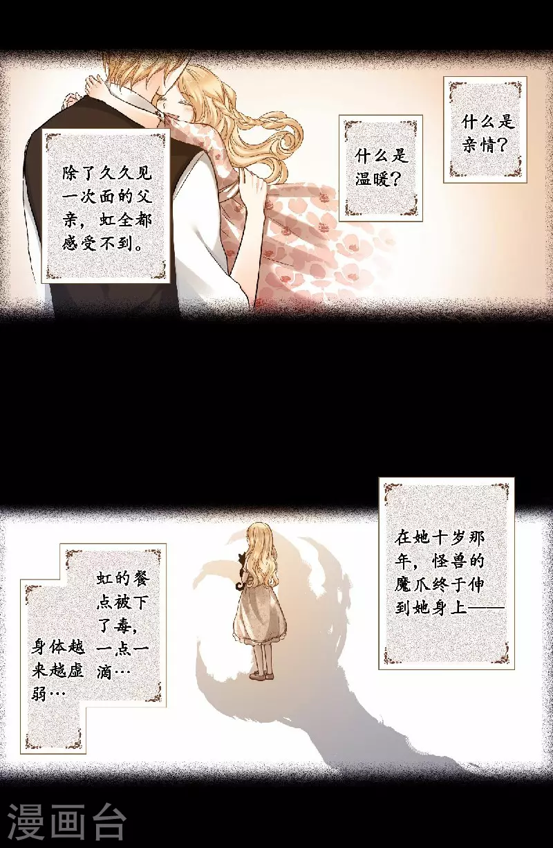 第53话 老爹与外婆的初次见面-第56话