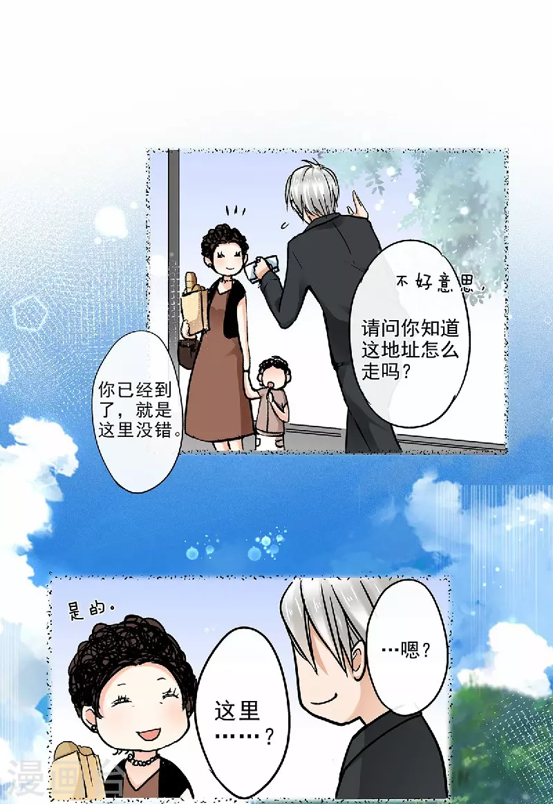 第53话 老爹与外婆的初次见面-第56话