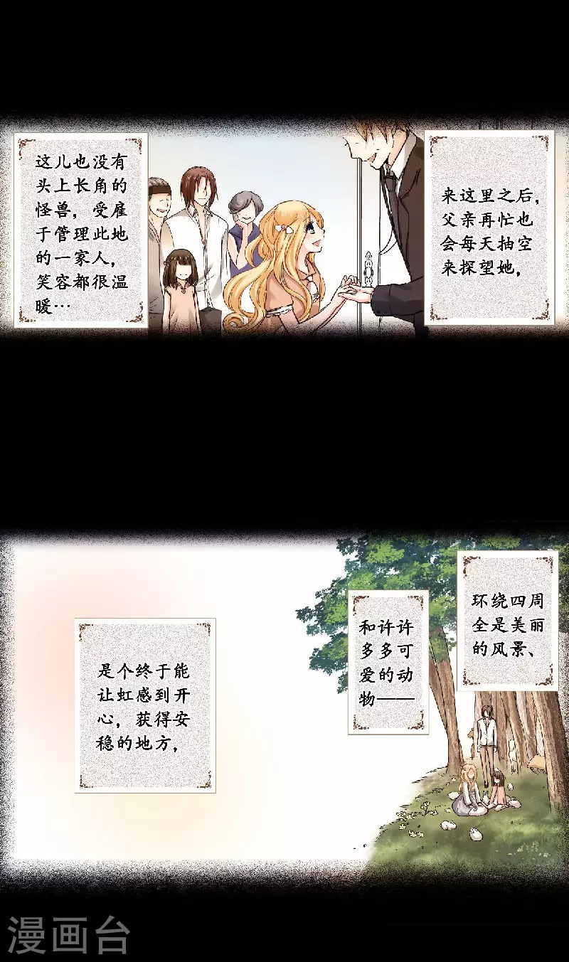 第53话 老爹与外婆的初次见面-第56话