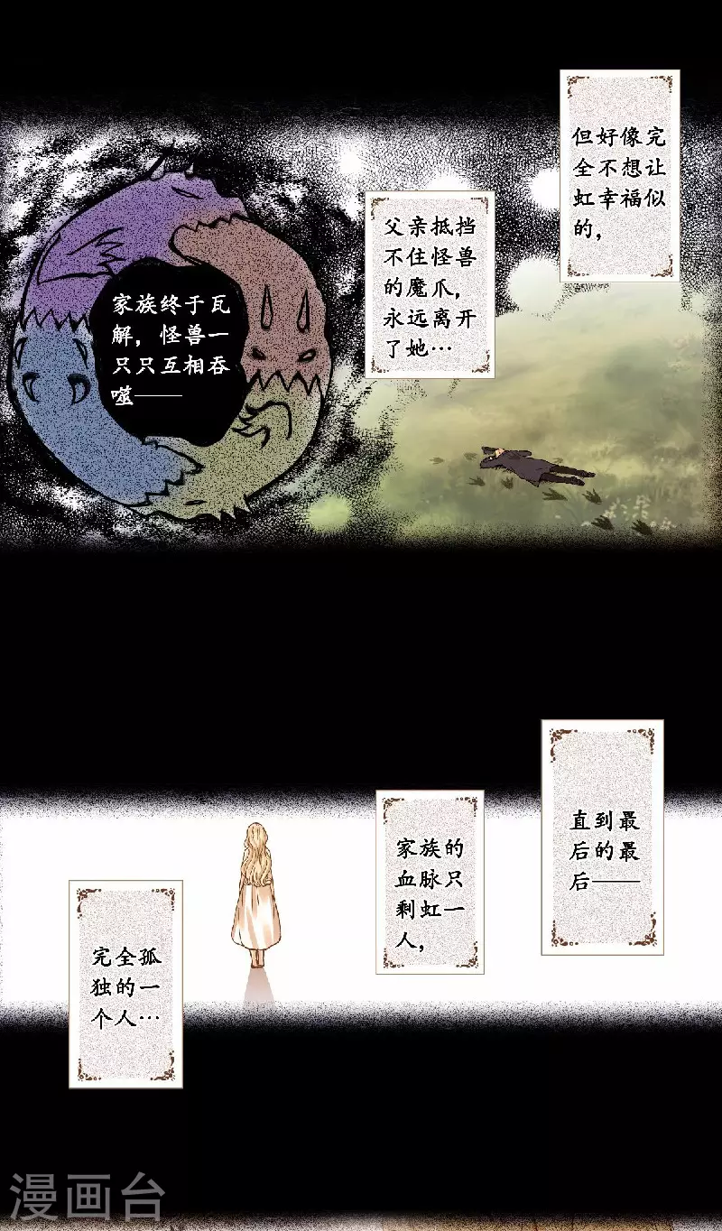 第53话 老爹与外婆的初次见面-第56话