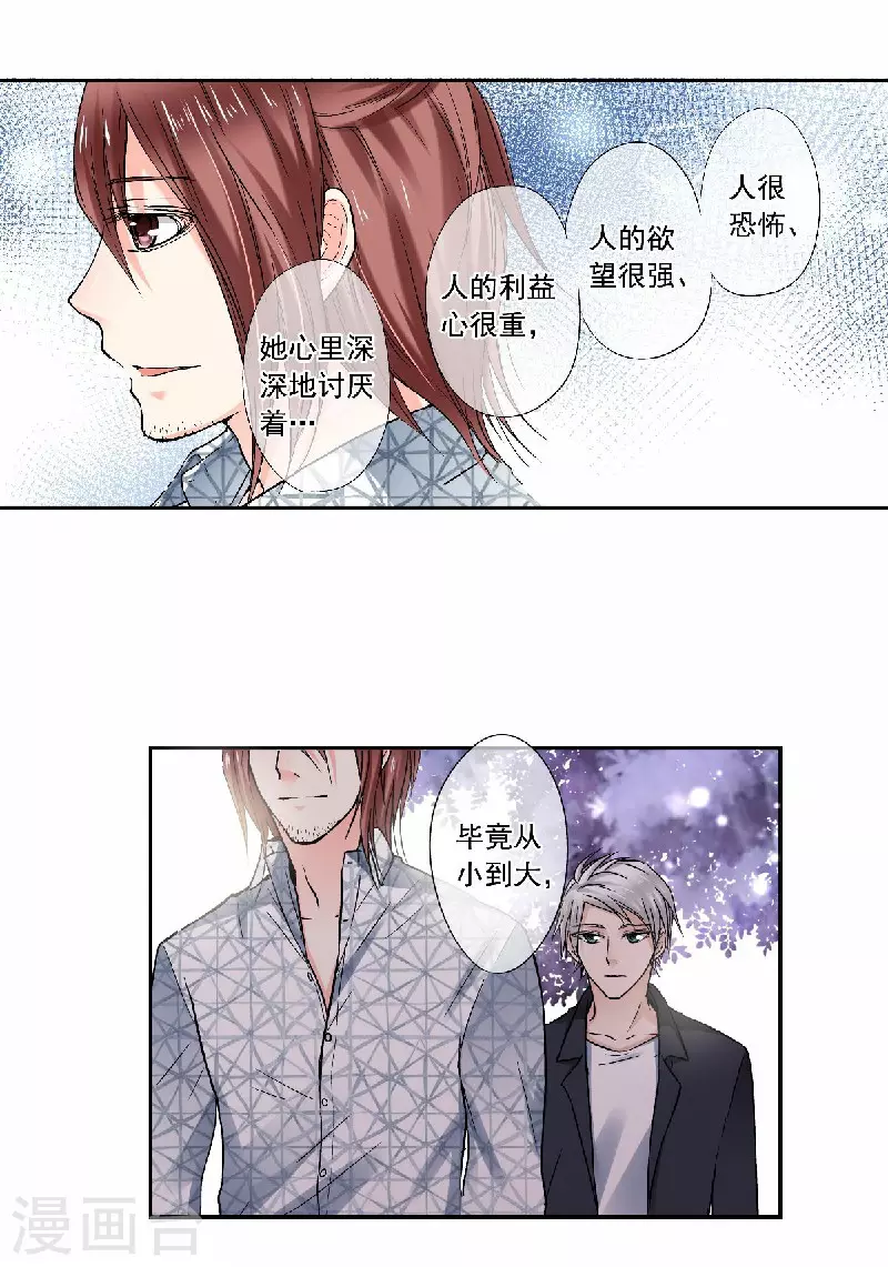第53话 老爹与外婆的初次见面-第56话