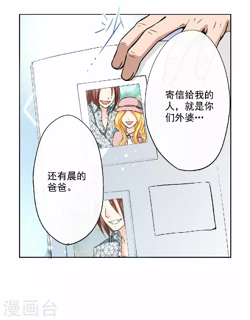 第53话 老爹与外婆的初次见面-第56话