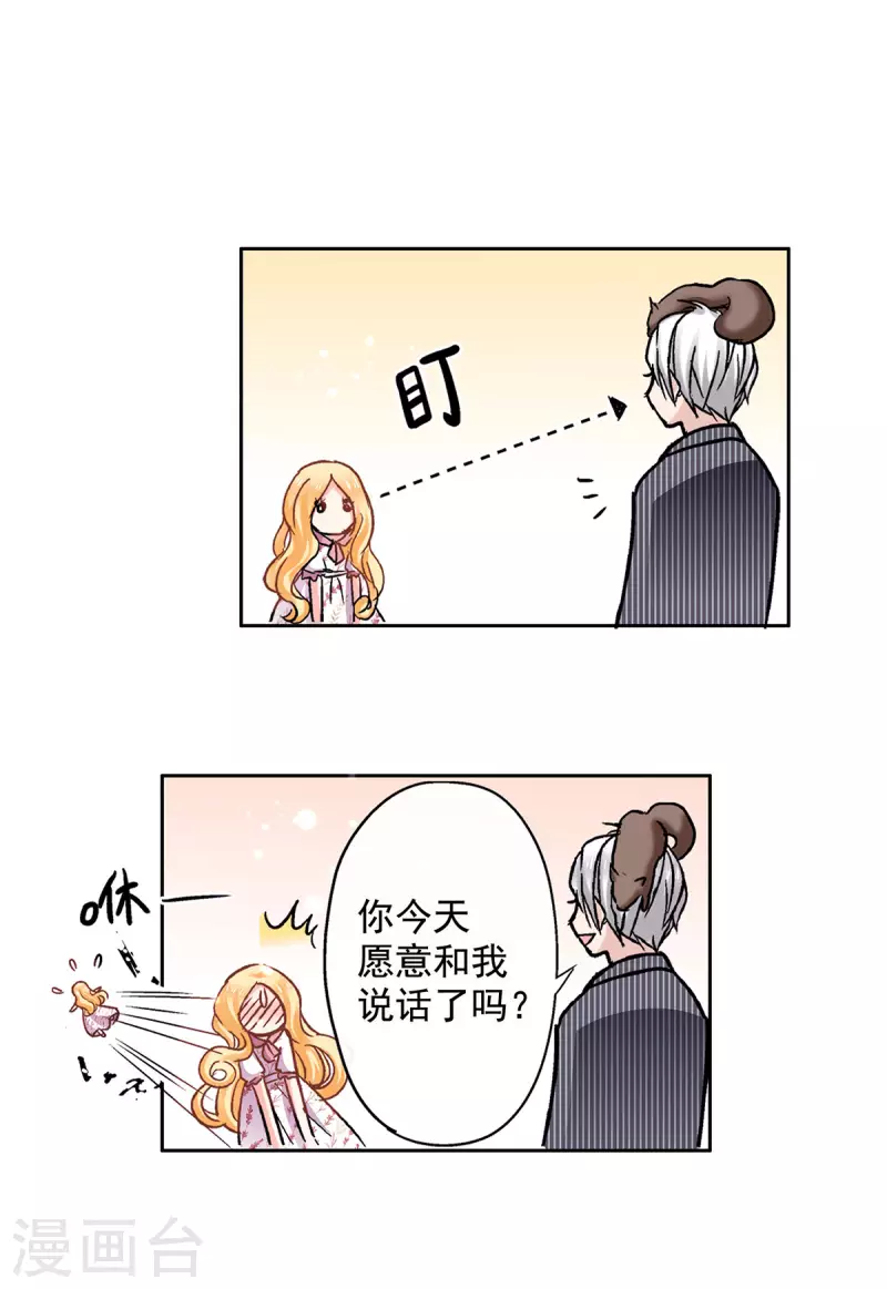 第55话 被俘获的少女心-第58话