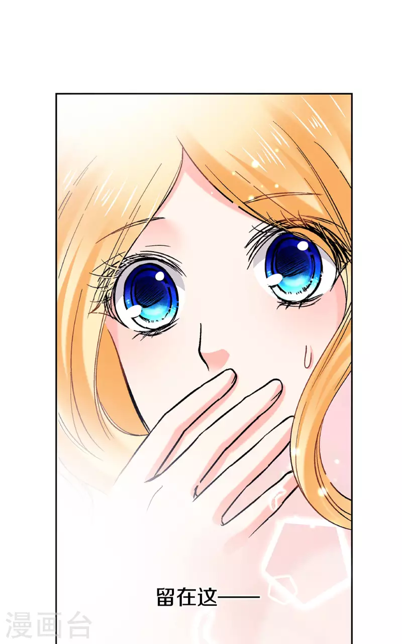 第55话 被俘获的少女心-第58话