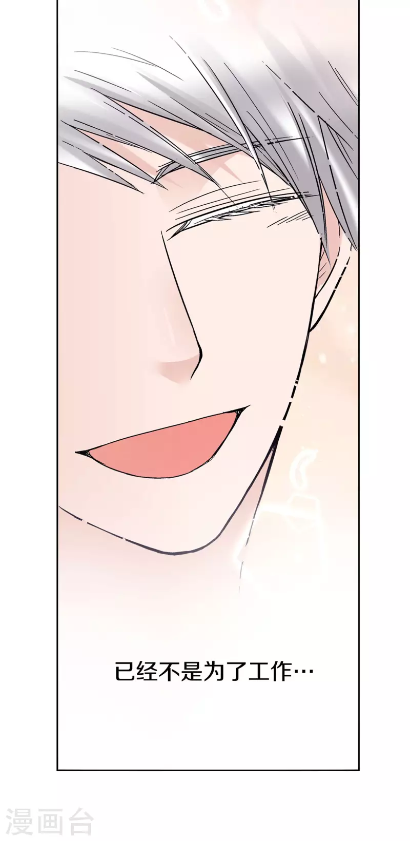 第55话 被俘获的少女心-第58话