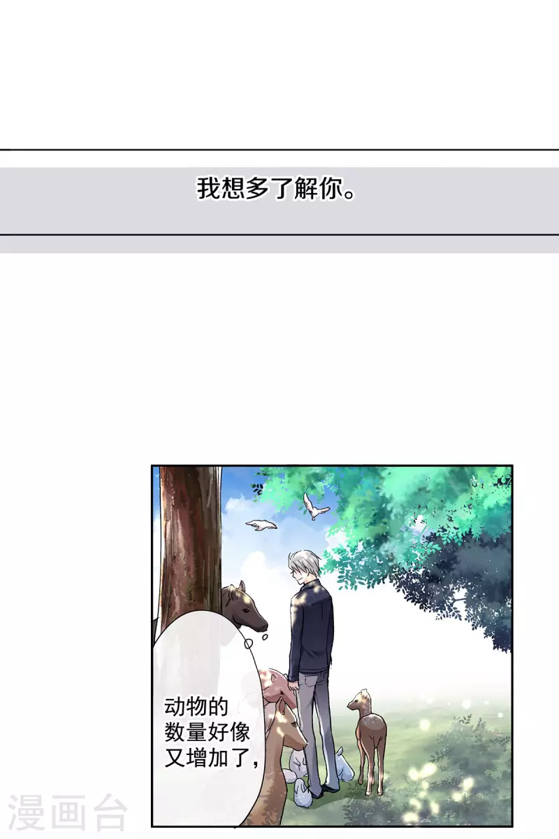 第55话 被俘获的少女心-第58话