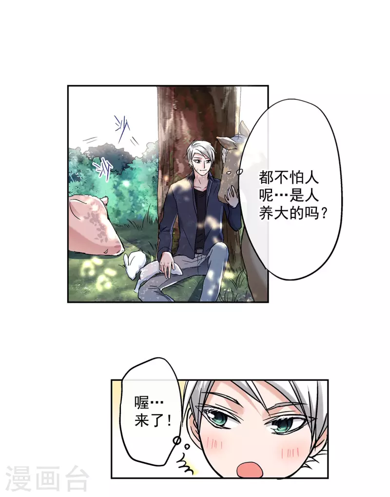 第55话 被俘获的少女心-第58话