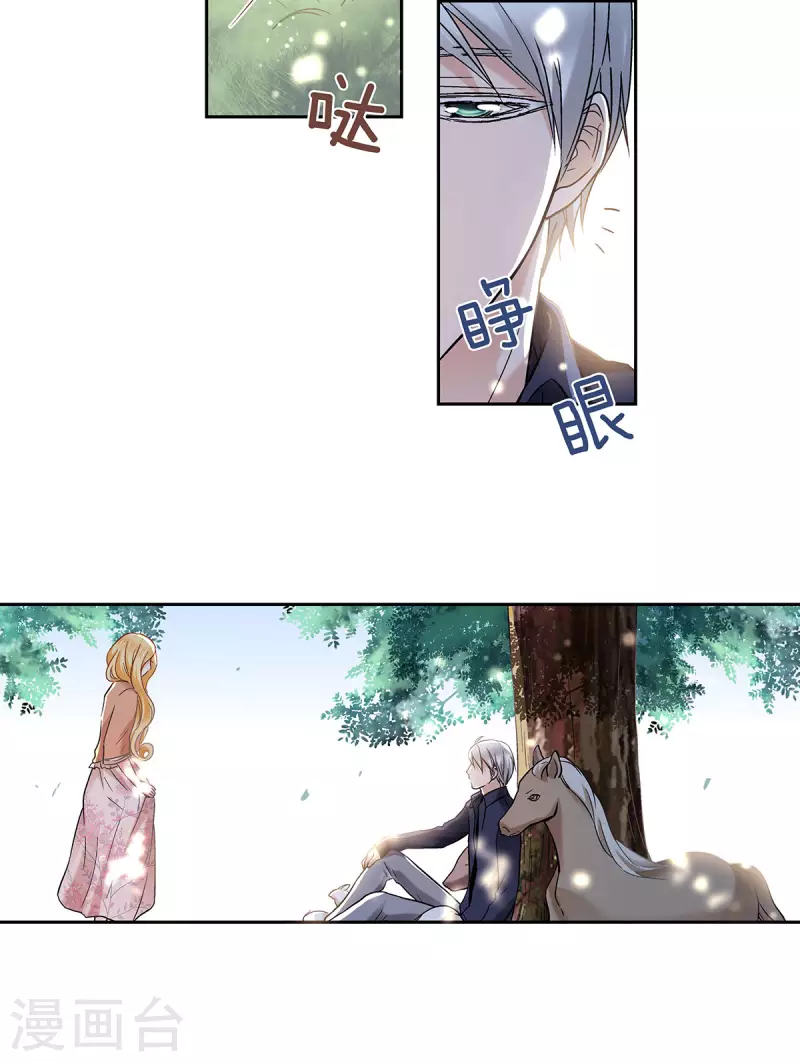 第55话 被俘获的少女心-第58话