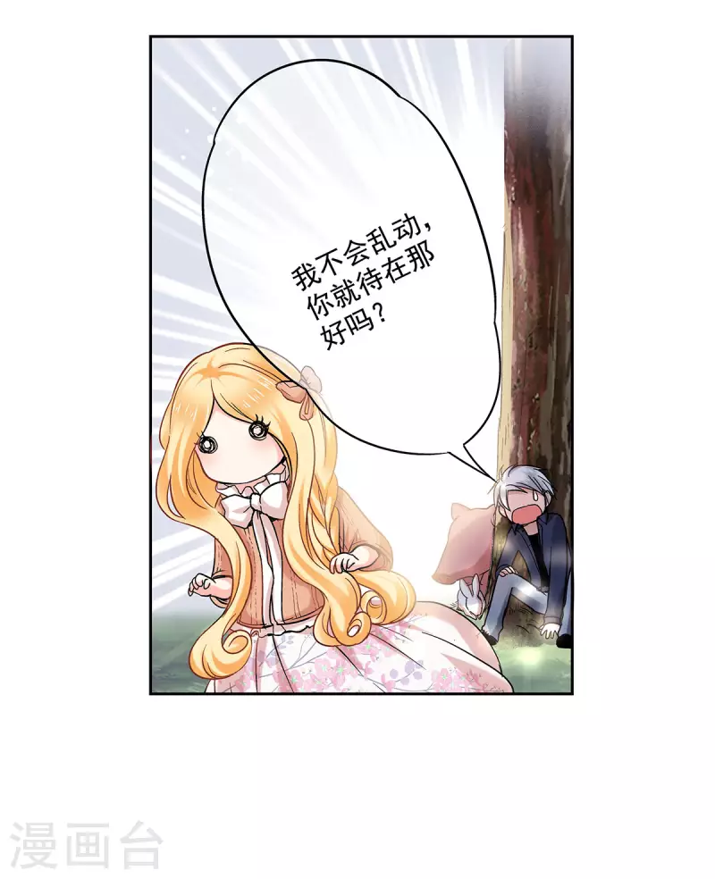 第55话 被俘获的少女心-第58话