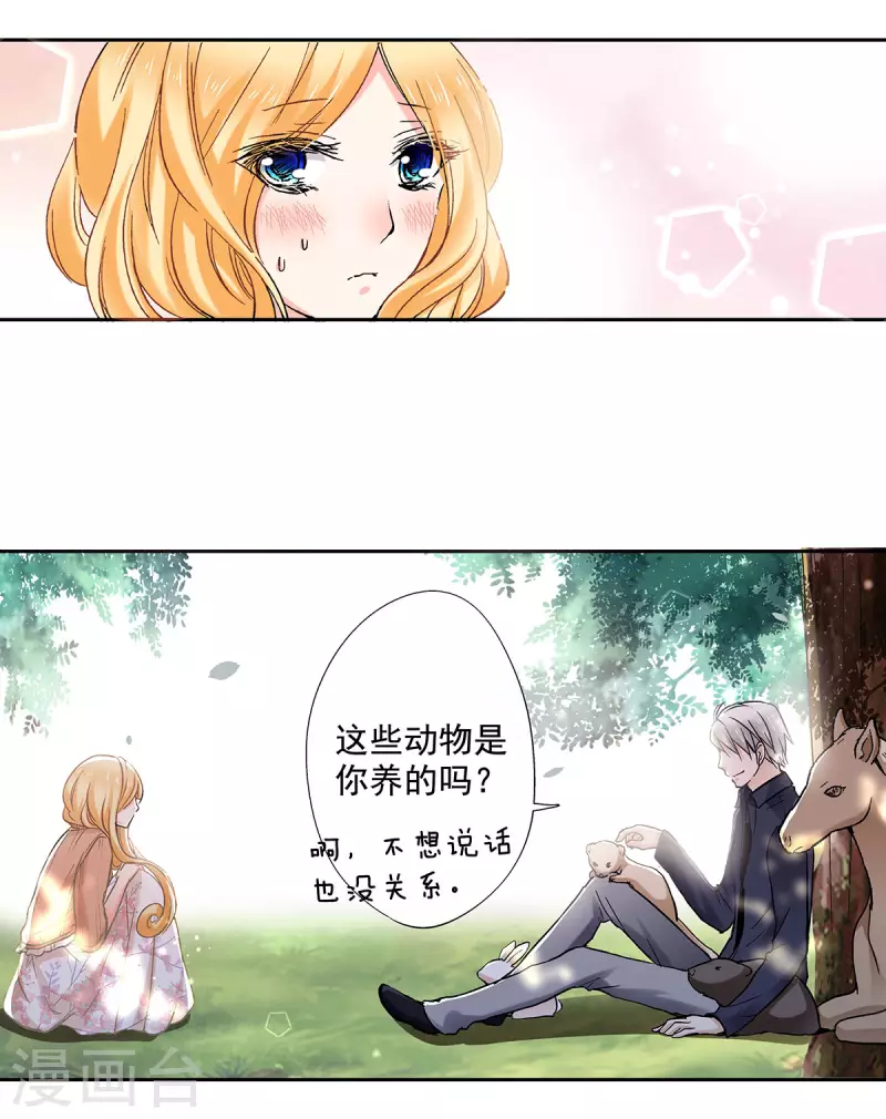 第55话 被俘获的少女心-第58话