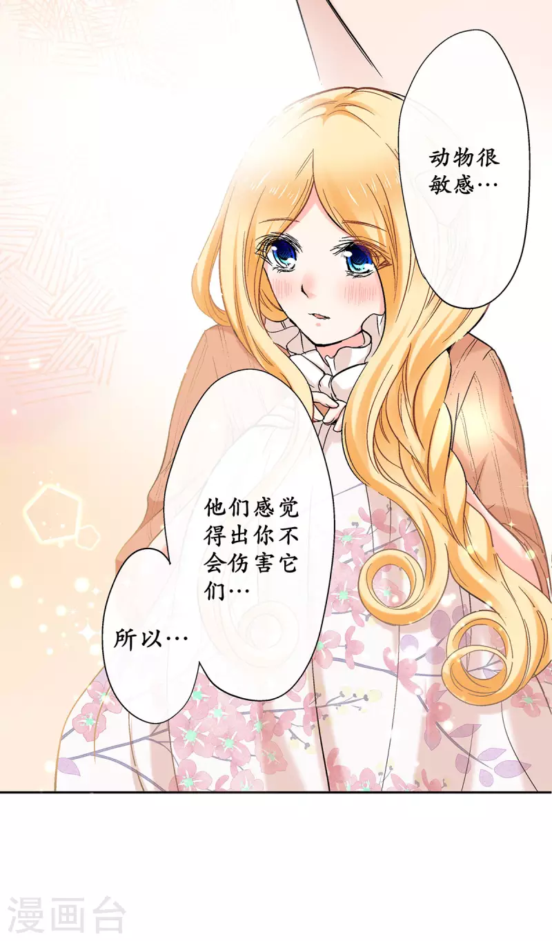 第55话 被俘获的少女心-第58话