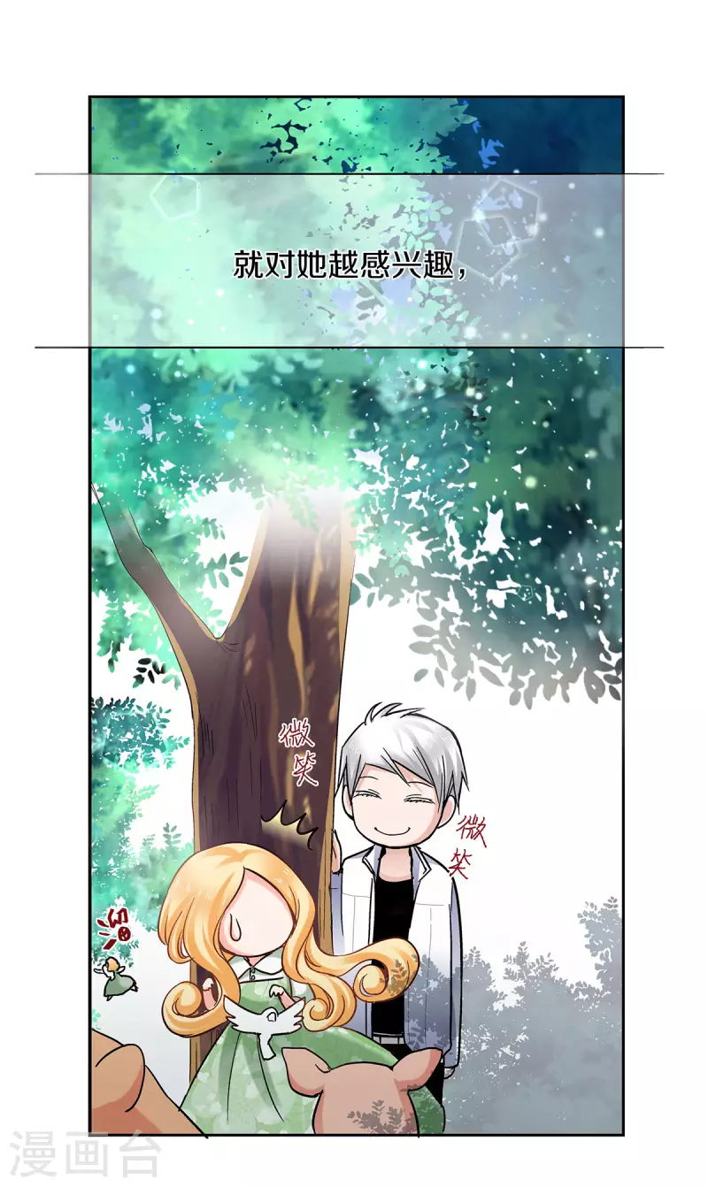 第55话 被俘获的少女心-第58话