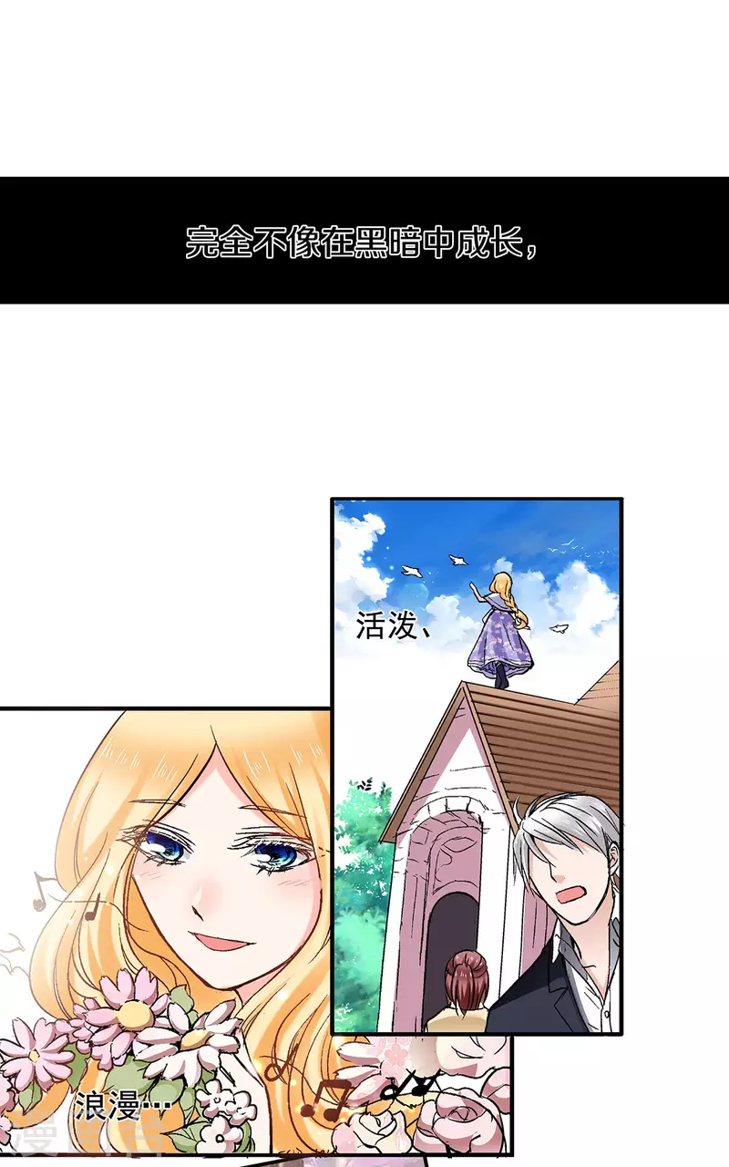 第55话 被俘获的少女心-第58话