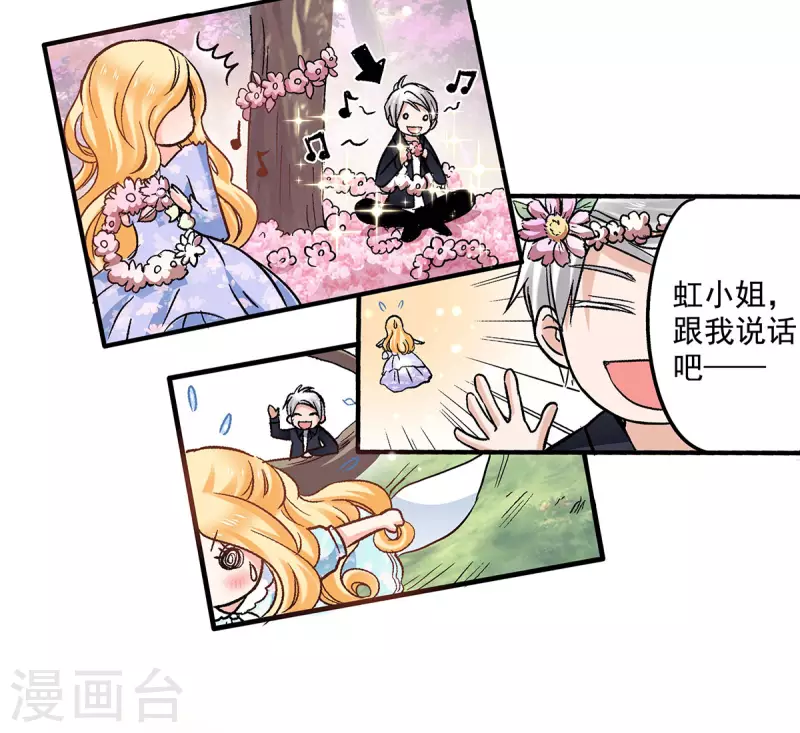第55话 被俘获的少女心-第58话