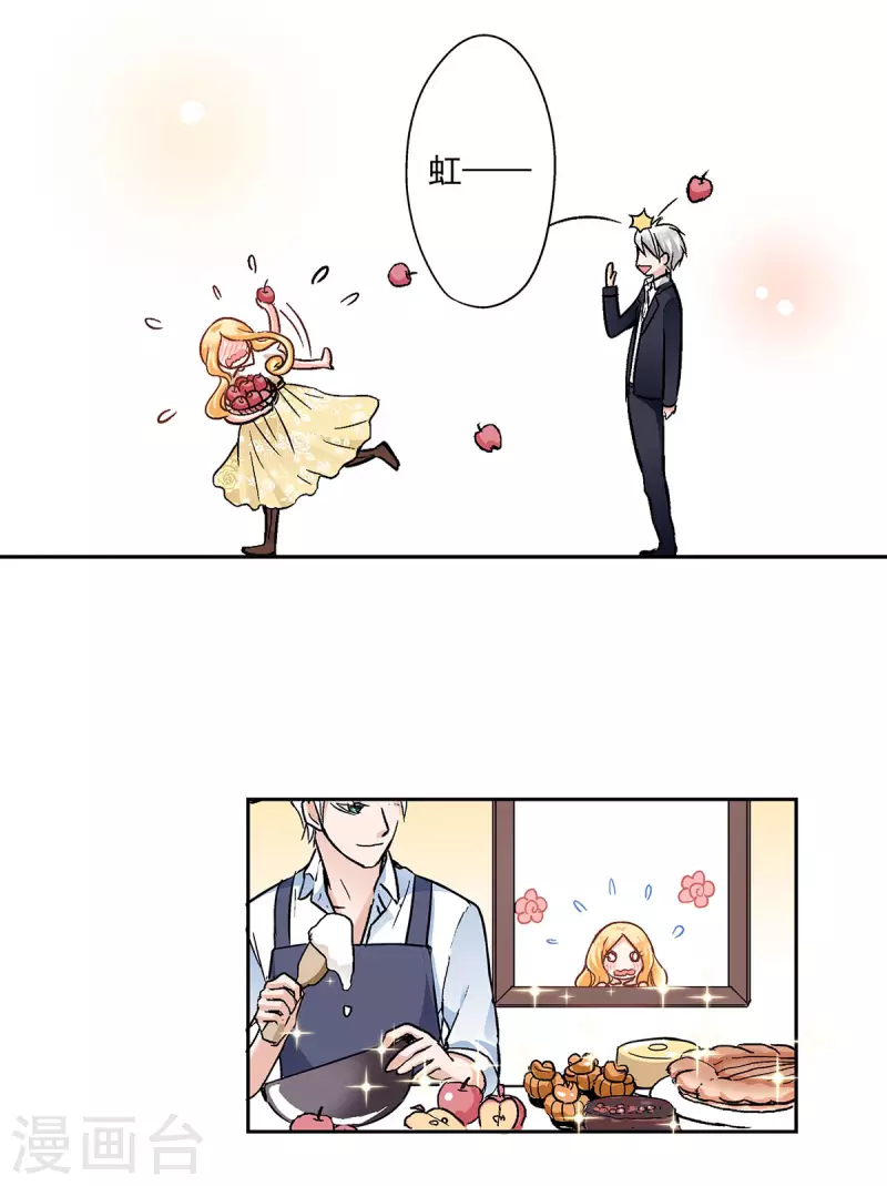 第55话 被俘获的少女心-第58话