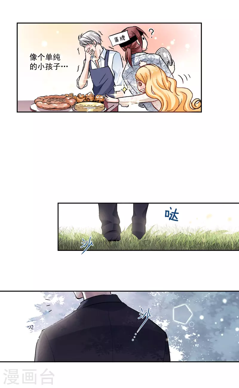 第55话 被俘获的少女心-第58话