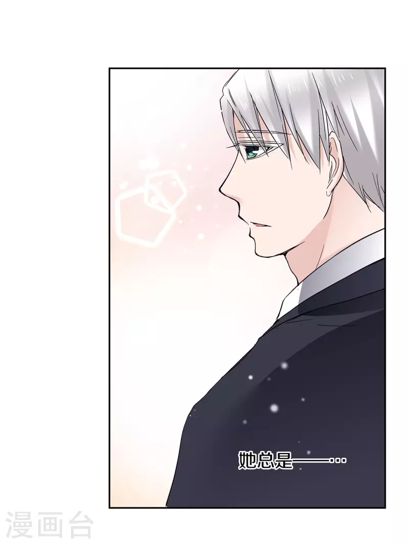 第55话 被俘获的少女心-第58话