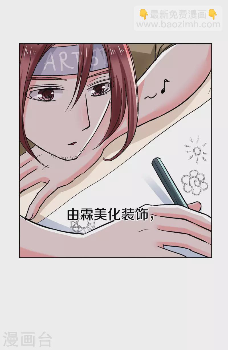 第57话 不可思议的&ldquo;亲密&rdquo;-第60话