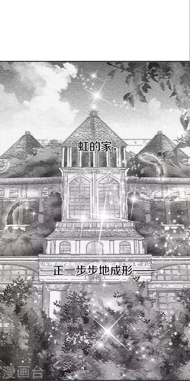 第57话 不可思议的&ldquo;亲密&rdquo;-第60话