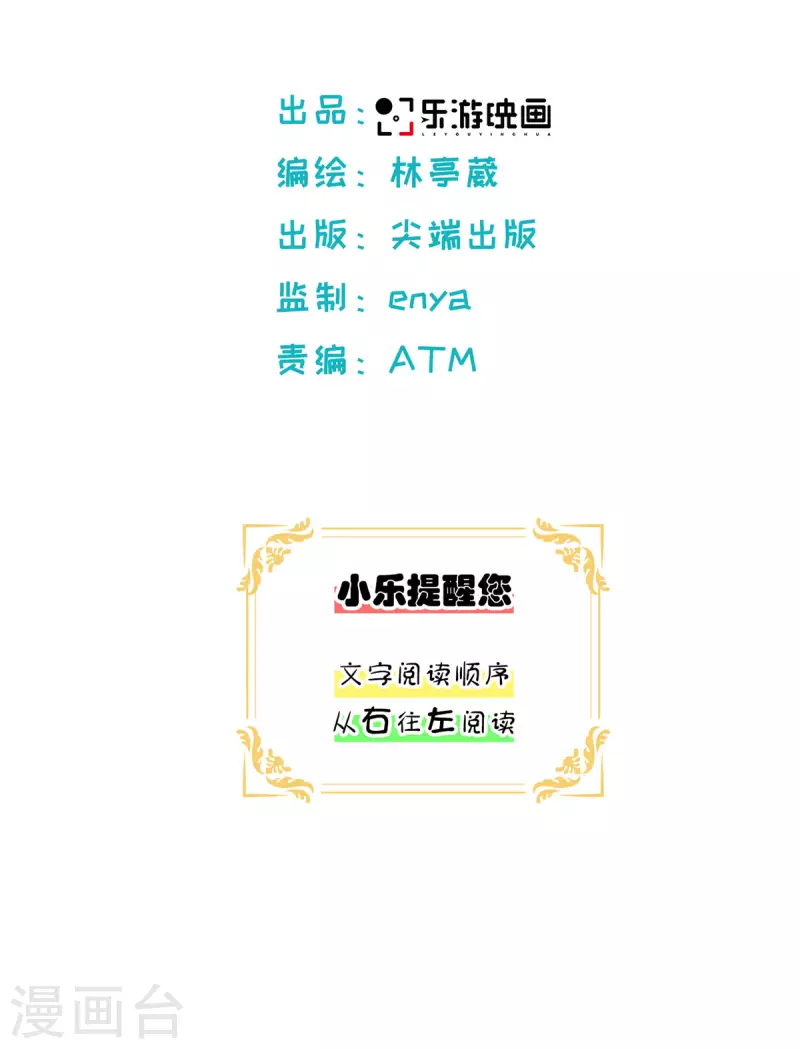 第57话 不可思议的&ldquo;亲密&rdquo;-第60话