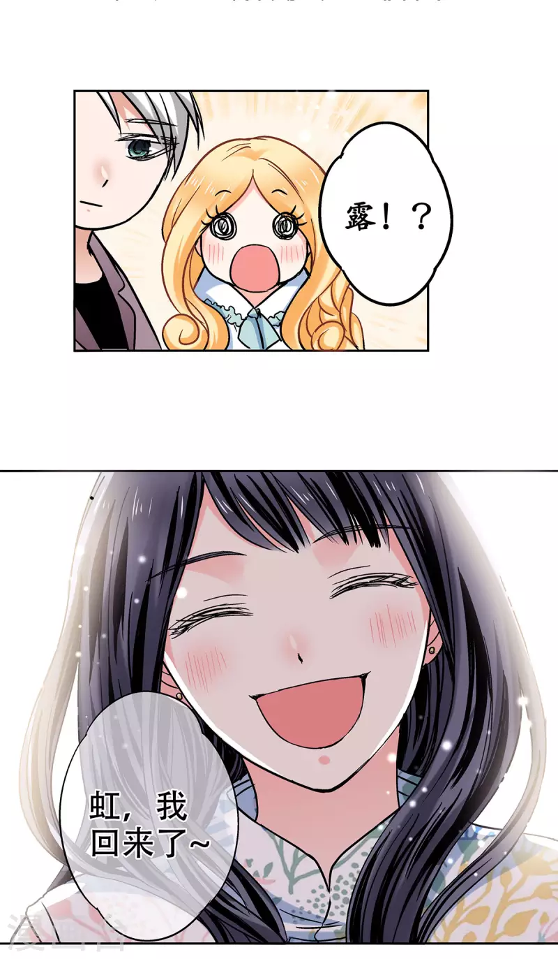 第57话 不可思议的&ldquo;亲密&rdquo;-第60话