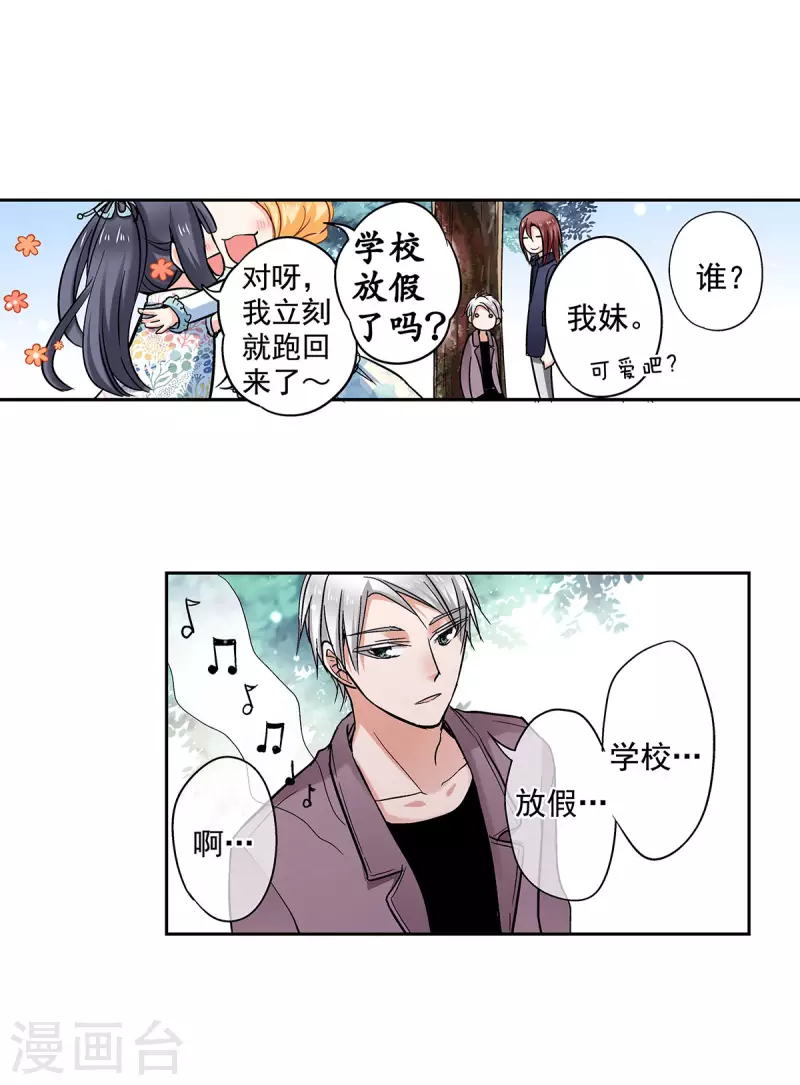 第57话 不可思议的&ldquo;亲密&rdquo;-第60话