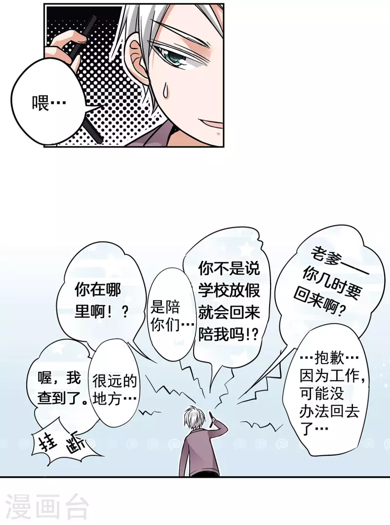 第57话 不可思议的&ldquo;亲密&rdquo;-第60话