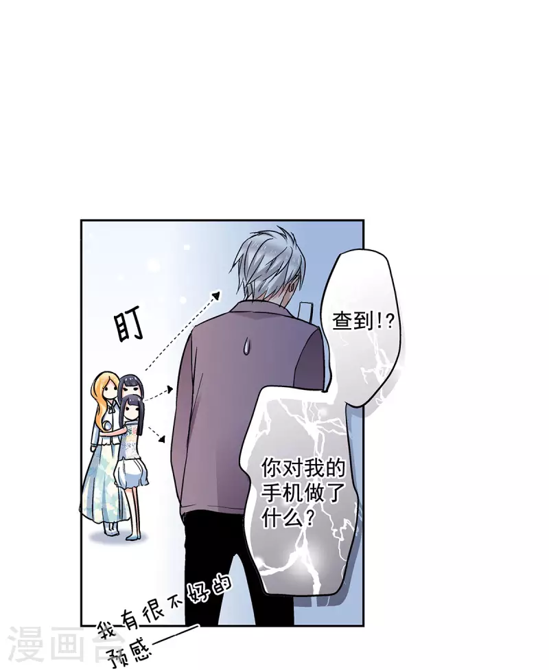 第57话 不可思议的&ldquo;亲密&rdquo;-第60话
