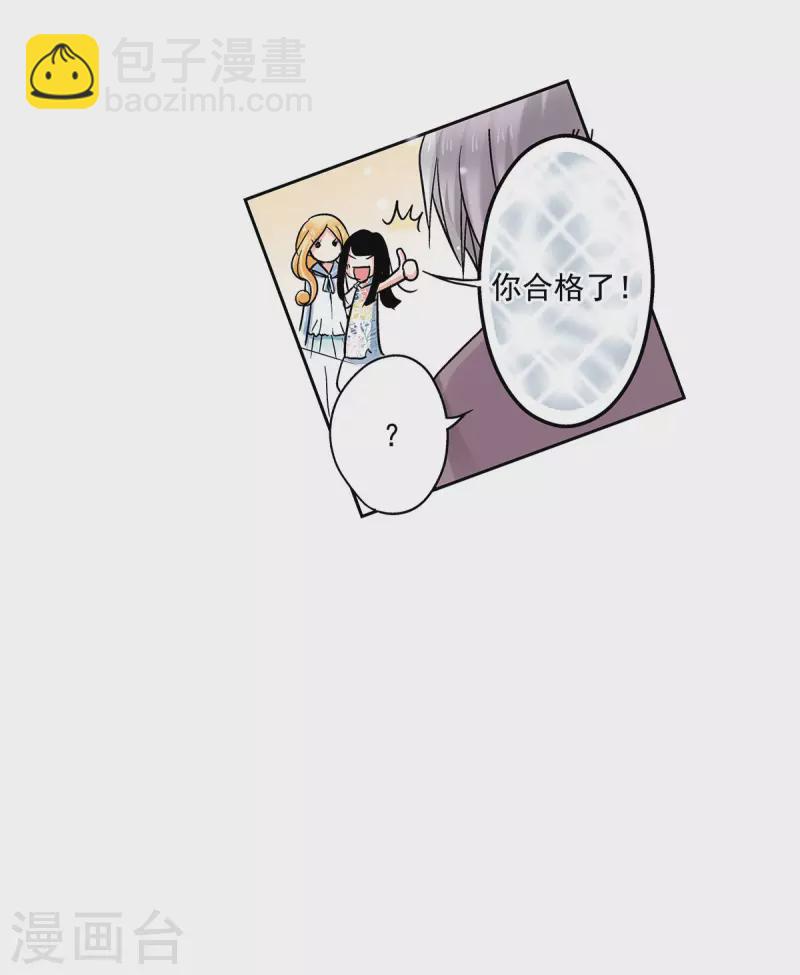 第57话 不可思议的&ldquo;亲密&rdquo;-第60话