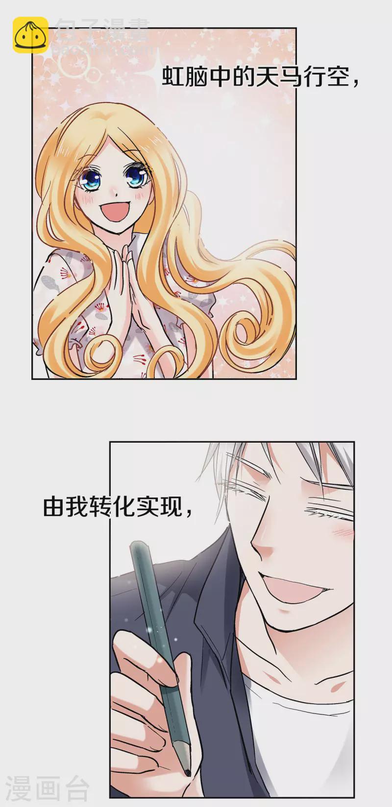 第57话 不可思议的&ldquo;亲密&rdquo;-第60话