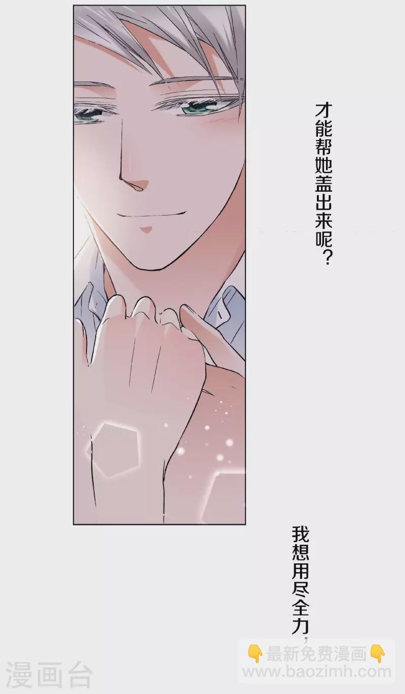 第59话 一切因你而改变-第62话