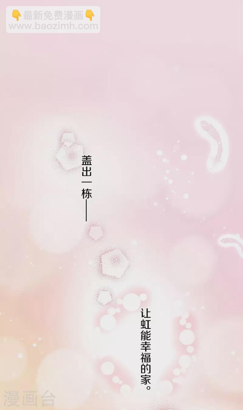第59话 一切因你而改变-第62话