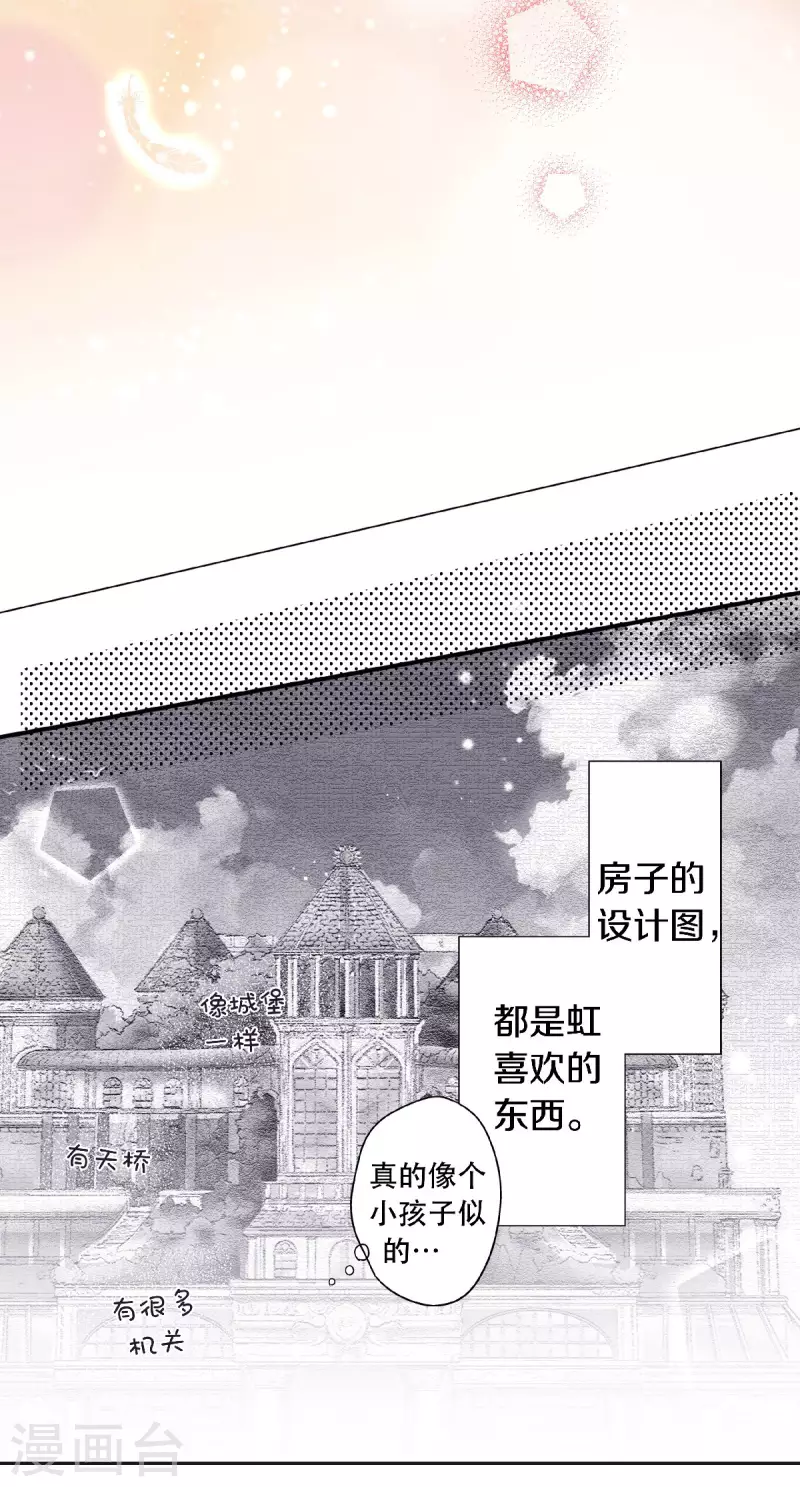 第59话 一切因你而改变-第62话